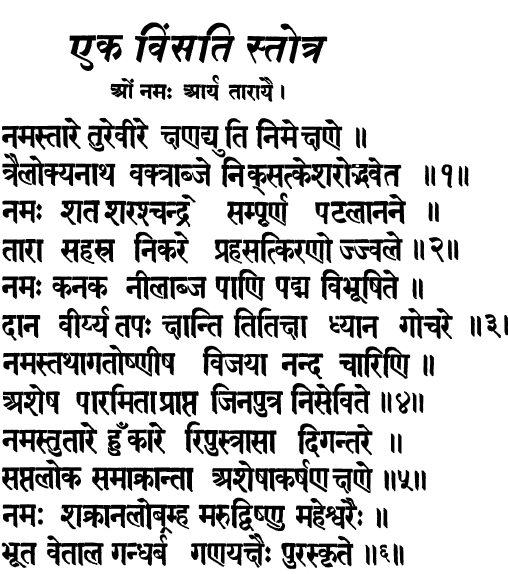 Sanskrit text