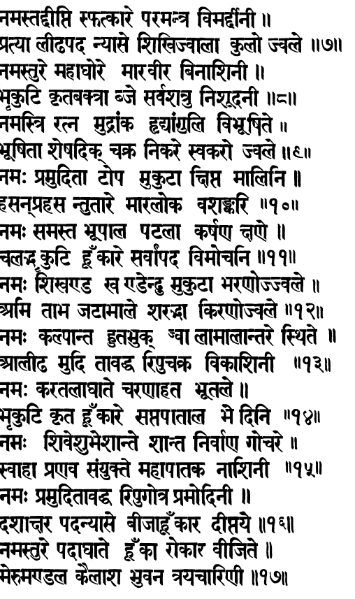 Sanskrit text
