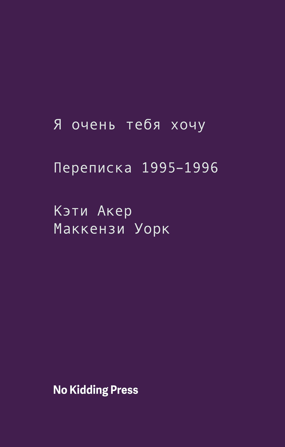 «Го вирт»: можно ли считать киберсекс настоящим и как им заниматься